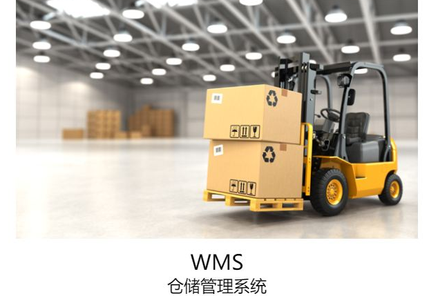 邦越wms倉儲系統能夠制造類企業帶來有哪些經濟效益？